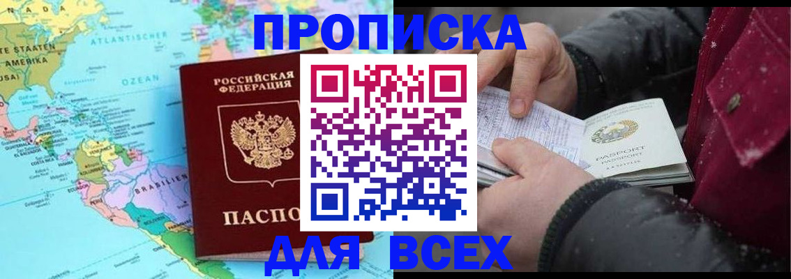 временная регистрация собственник в Апрелевке